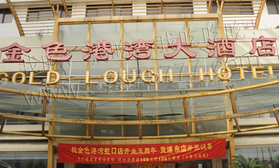 滨州金色港湾宣传片制作案例