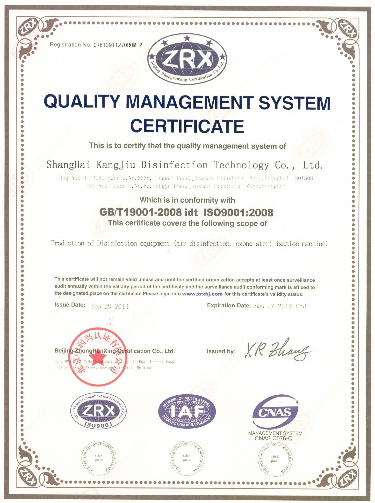 “滨州质量认证英文康久